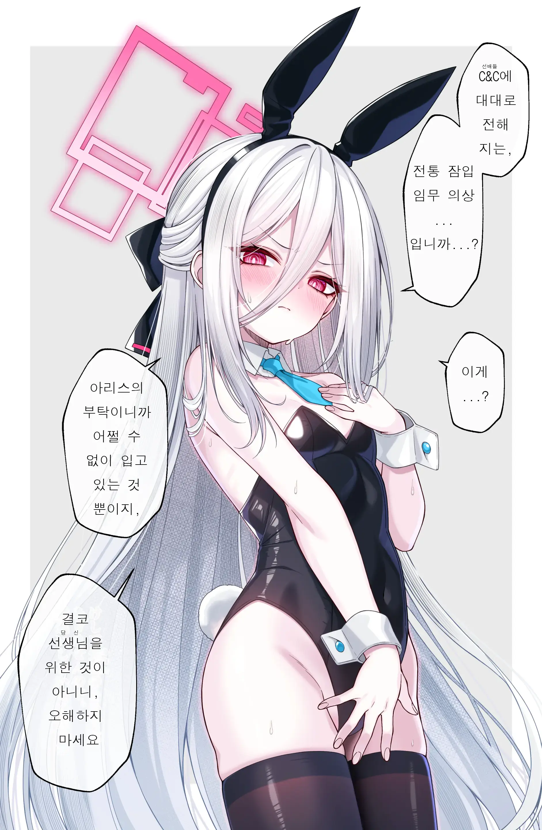 Bunny-Fuku Kei-Chan